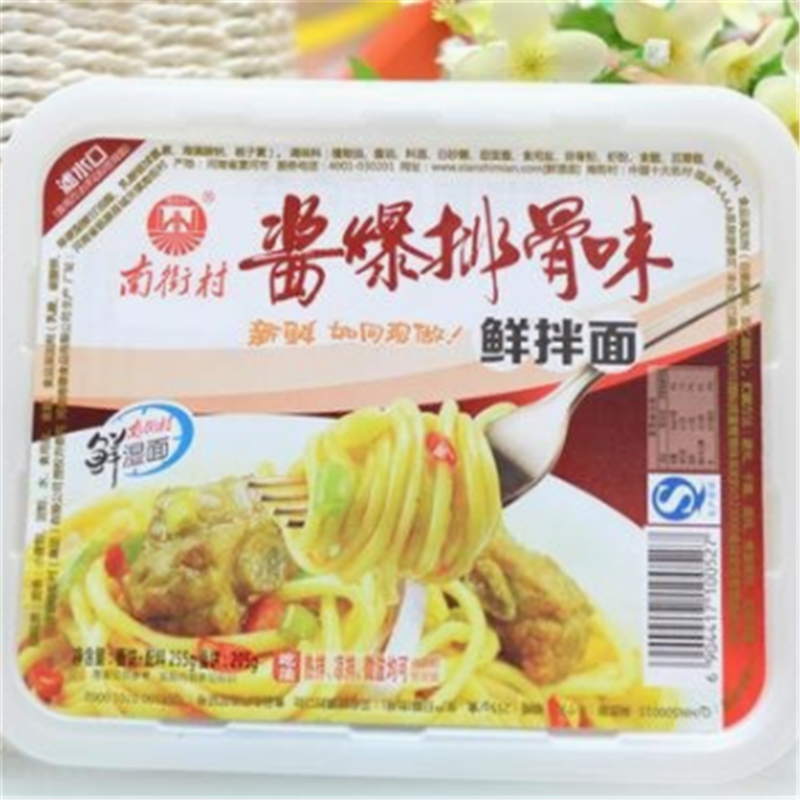 小吃类 干拌面 专项定制