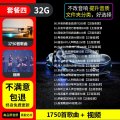 汽车载U盘无损高音质品质车用2023抖音新歌曲网红32g经典音乐优17 32.g内置1750首无损音乐+高清视