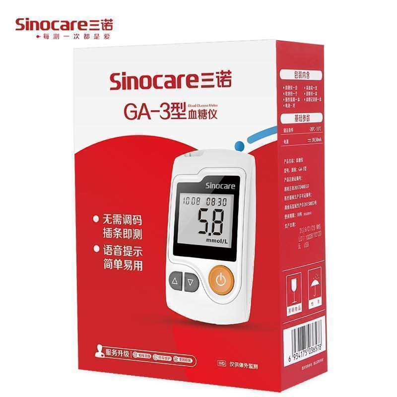 三诺血糖仪GA-3测试仪家用语音免调码全自动精准测血糖仪器血糖试条300支套装 试纸新效期高清大图