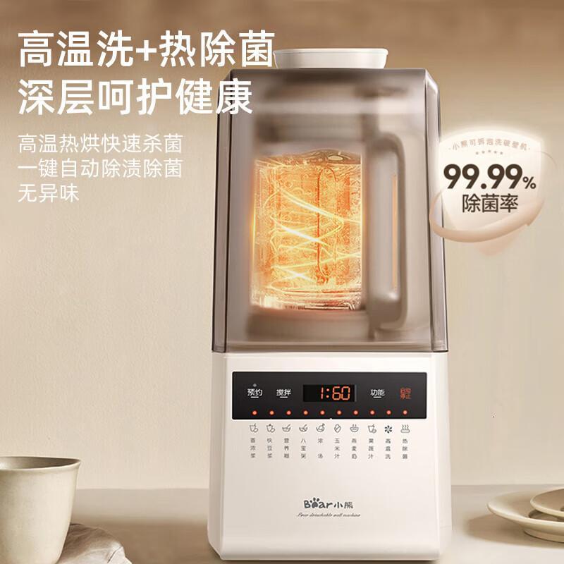 小熊(Bear)破壁机豆浆机1.5L家用可拆洗多功能米糊五谷杂粮料理机 低音降噪破壁机 PBJ-G12T6高清大图