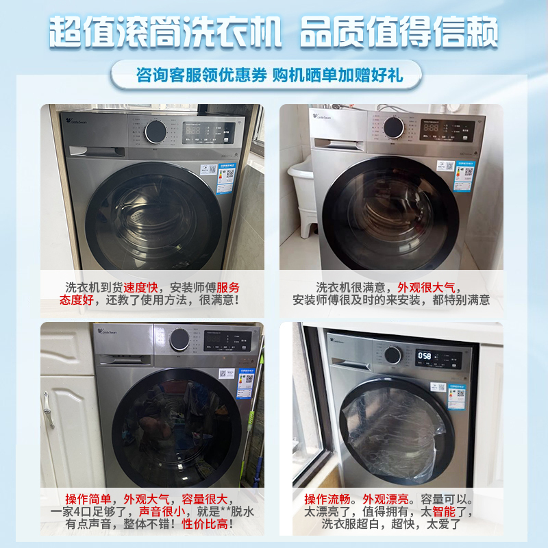 小天鹅(LittleSwan)滚筒洗衣机全自动 健康除螨洗 10KG大容量BLDC变频TG100VT096WDG-Y1T