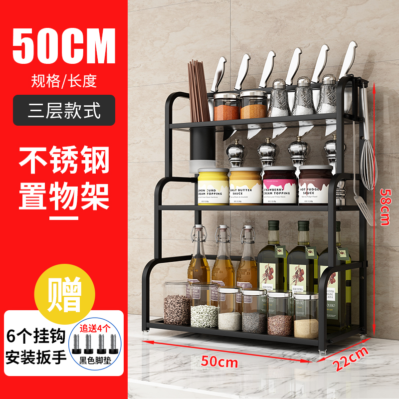 黑色厨房置物架不锈钢刀架家用多功能储物架子调味品调料架收纳架收纳层架三维工匠 【全新升级黑金刚】三层50CM（筷子筒）+6挂钩