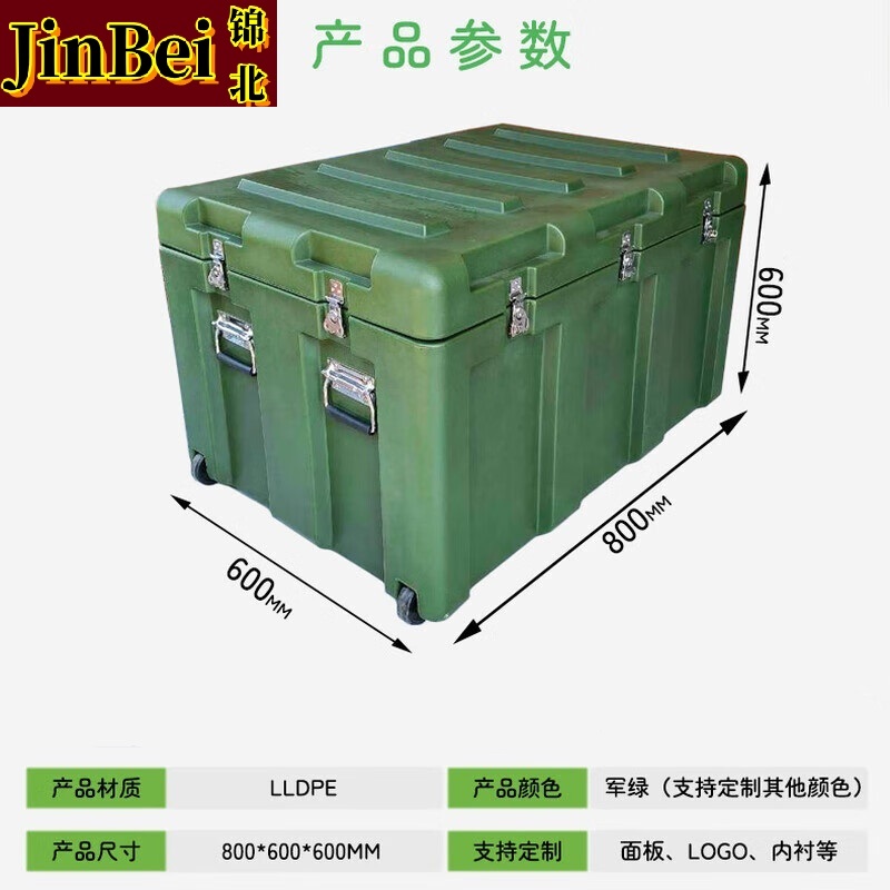 锦北滚塑箱空投箱物资箱户外野营便携式多功能器材周转箱800*600*600高清大图