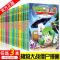 植物大战僵尸漫画书全套正版36册吉品爆笑故事2恐龙机器人科学书 吉品爆笑漫画01--夺宝奇兵