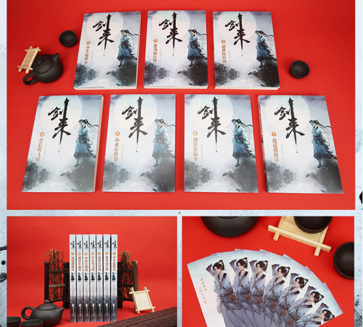 [正版]签名海报+年历+书签+神秘卡片剑来3第三辑 小说实体书全套7册15-21 烽火戏诸侯青春文学古典仙侠玄幻雪中悍高清大图