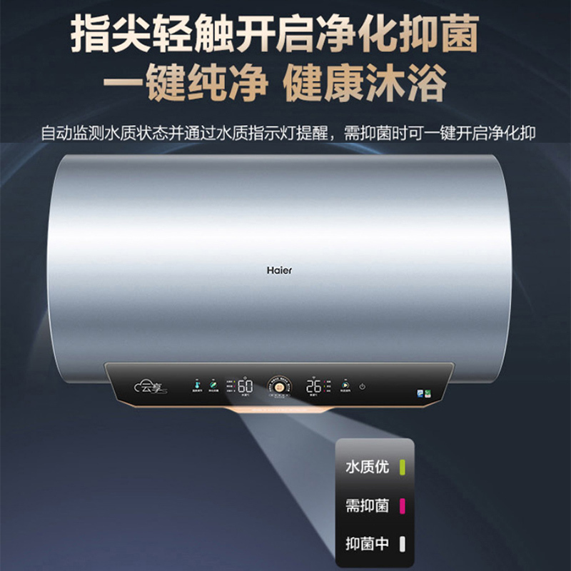 海尔(haier)电热水器海尔电热水器50升gd7报价_参数