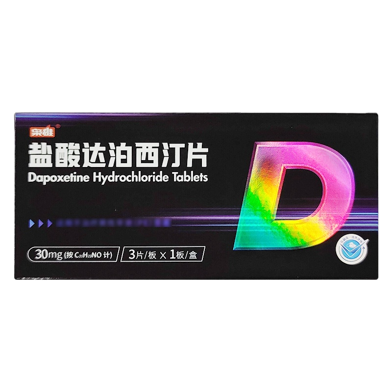 枭雄 盐酸达泊西汀片30mg*3片/盒官方正品男科用药高清大图