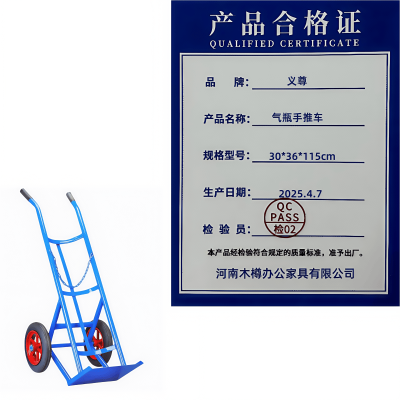 义尊 气瓶手推车 30*36*115cm 个高清大图