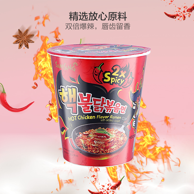 [双倍爆辣]三养(Samyang) 双倍辣火鸡杯面 70g 干拌面 泡面 方便速食 进口食品 韩国进口