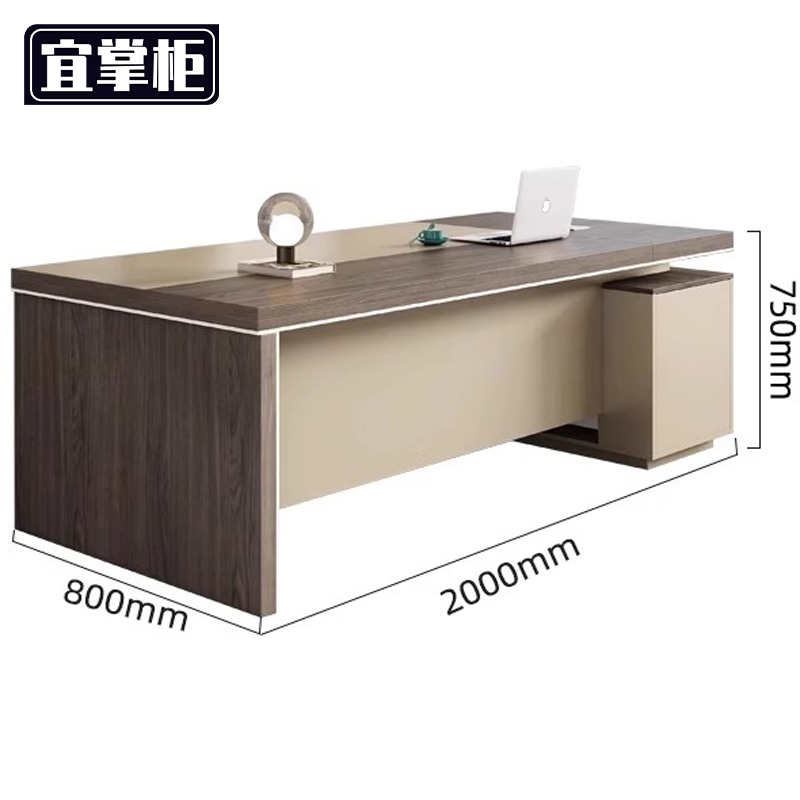 宜掌柜 老板办公桌高清大图