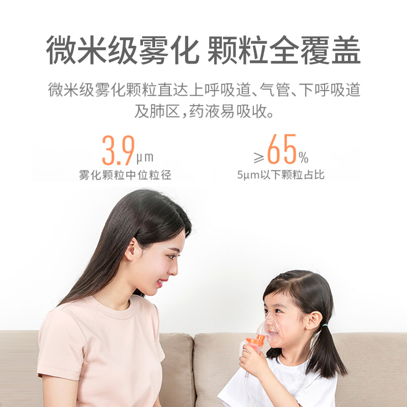 鱼跃 儿童家用医用压缩雾化仪405E双芯低噪面罩
