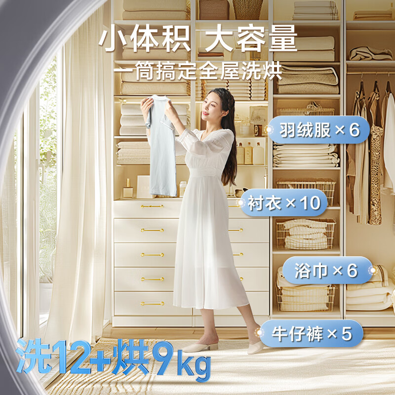 [官方正品]小天鹅12KG洗烘一体机全自动家用水魔方冷水洗大容量 高温蒸汽消毒 1.1洗净比 超薄TD120V618T