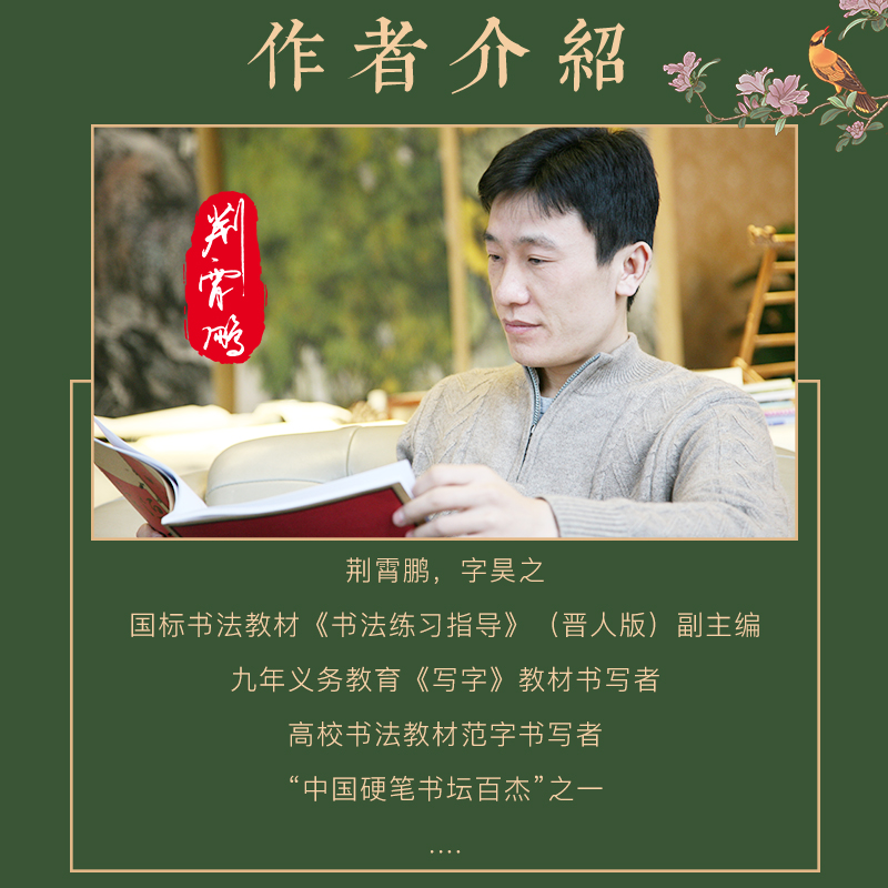 名家散文 [正版]字帖楷书名人名言名家散文唐诗三百首格言警句心灵小语宋词三百首千古名句小学初中钢笔练字帖正楷练习硬笔书法高清大图