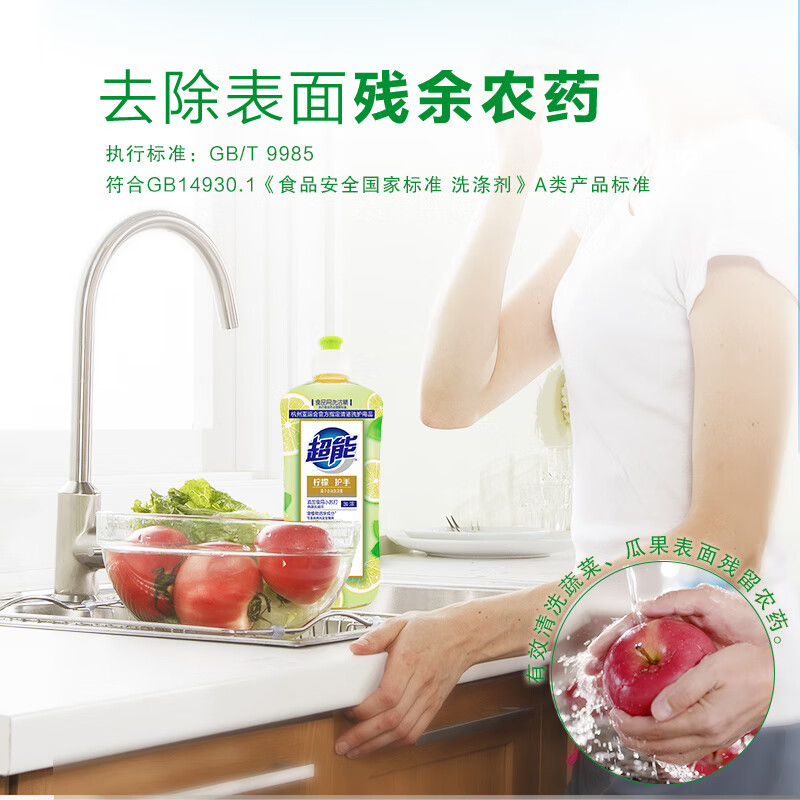 超能柠檬护手洗洁精瓶装加浓去油厨房劳保福利家庭学生用500g瓶装*2高清大图
