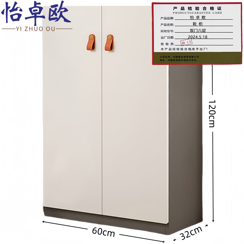 怡卓欧 鞋柜高清大图