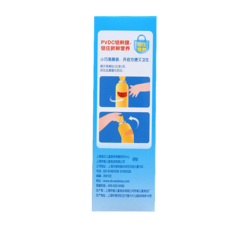 伊威鱼肠辅食婴幼儿童零食你真棒深海旗鱼肠75g