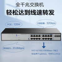 新华三(H3C)Mini S1216-PWR 16口全千兆非网管企业级POE供电交换机