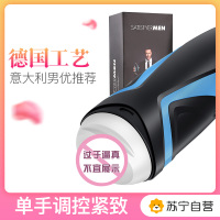 Satisfyer 飞机杯 成人用品男用 电动飞机杯情趣用品男优自慰卫器夹非充气娃娃手动气囊夹吸变频男性系列战神杯黑色