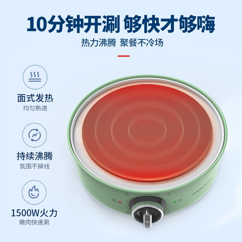摩飞多功能升降料理锅MR9090 白高清大图