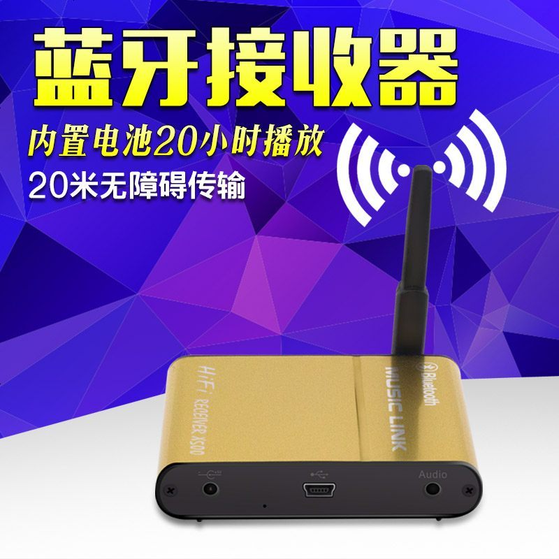 无损立体声无线蓝牙接收器音频适配器转音箱功放AUX音乐接口模块