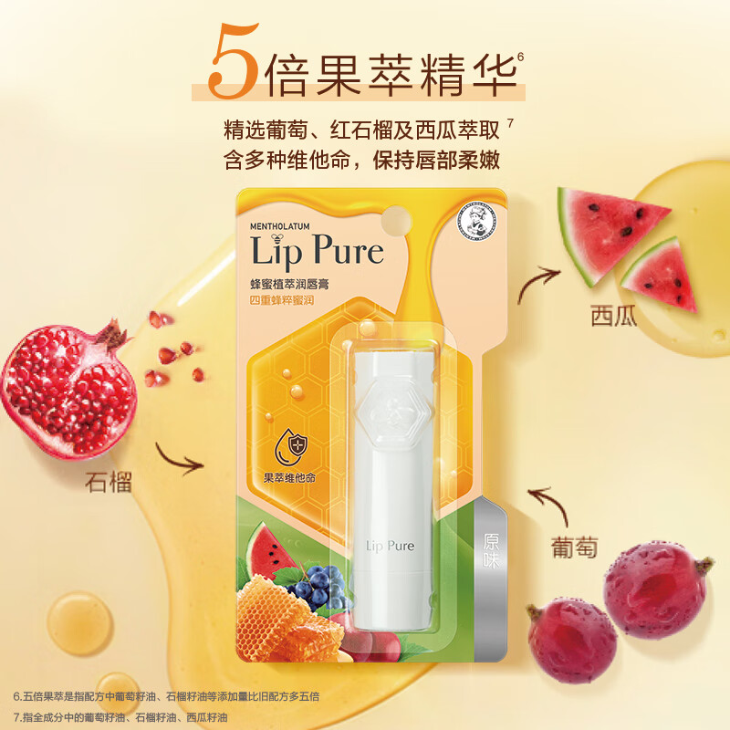 曼秀雷敦蜂蜜植萃润唇膏-原味 4g 6917246005192高清大图