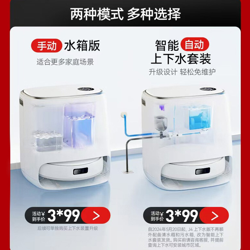 [扫地机年度热榜]云鲸J4增强版扫地机器人智能扫拖一体家用全自动扫地机大吸力不缠毛发轻集尘自动清洗拖布烘干补水(水箱版)