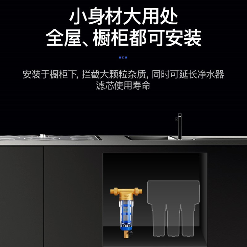 安之星免换芯前置过滤净水器过滤器自来水过滤家电自营保护神AZX-QZ-01前置净水器