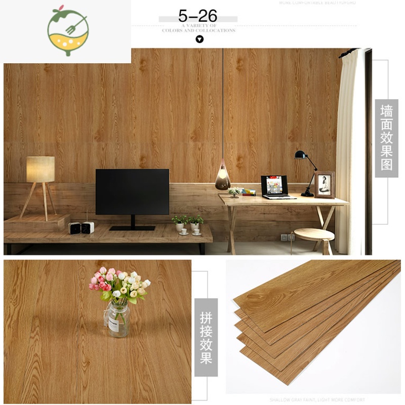 YICHENG自粘墙贴木纹地板贴纸防水PVC卧室客厅背景墙纸加厚耐磨塑胶壁纸 5-26(1.5毫米)[5片装] 中