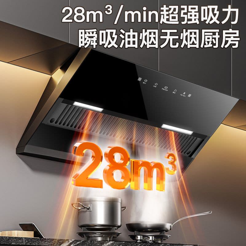 欢呼好太太 侧吸式单烟机 免拆洗28立方大吸力烟机单机自动清洗排烟罩吸烟机厨房家用脱排烟机自行安装 风美图片