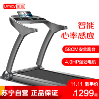 佑美U15跑步机家用款小型电动折叠静室内健身房专用-电子屏-健身器材-跑步机 黑色
