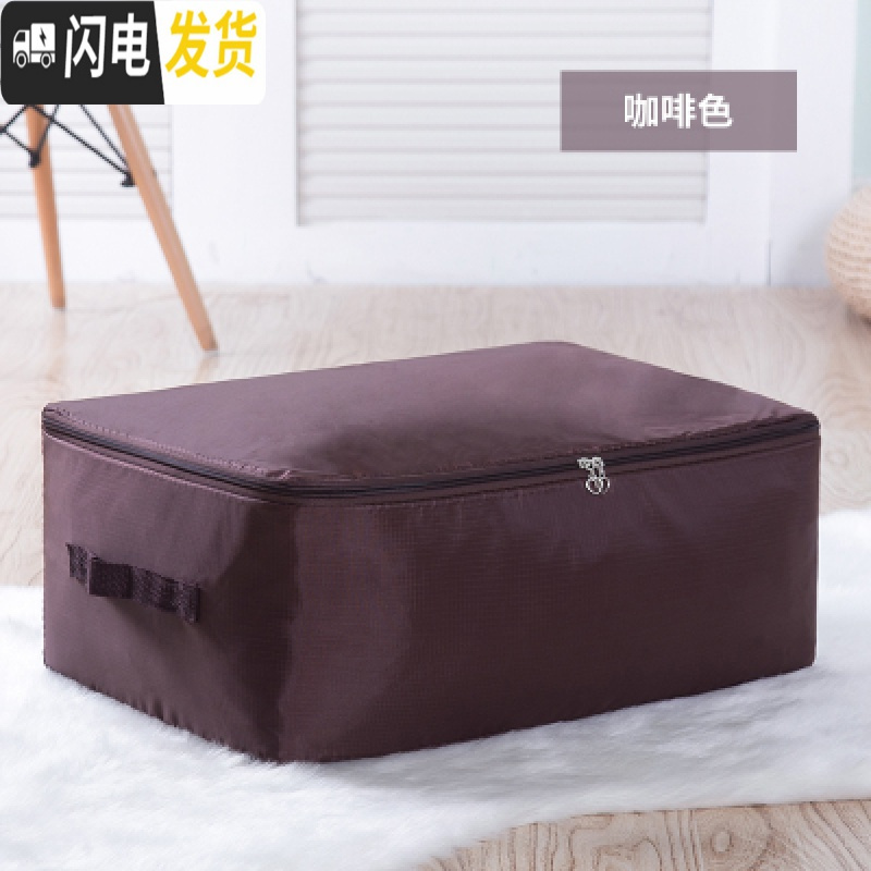 三维工匠牛津布装棉被子收纳袋防潮衣物整理袋箱搬家神器放衣服的打包袋子 咖啡色超大70*50*30cm