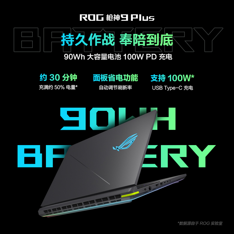 华硕(ASUS)玩家国度ROG枪神9 Plus 18英寸 电竞游戏本笔记本电脑 定制(Ultra 9 275HX RTX5080 64G+2T 2.5K 240Hz 黑色)高清大图