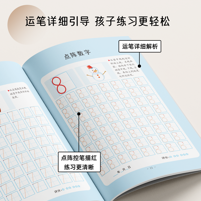 控笔练字帖全套三本 [正版]幼小衔接全脑开发控笔练字帖拼音数字汉字全套3册一日一练3到6岁图例读音声母韵母整体认读音节运高清大图
