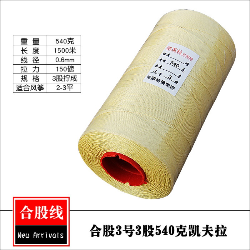 潍坊夜光风筝轮合金握轮防倒转刹车握轮凯夫拉风筝线轮海钓轮创意 三维工匠 3号3股540克1500米合股高清大图