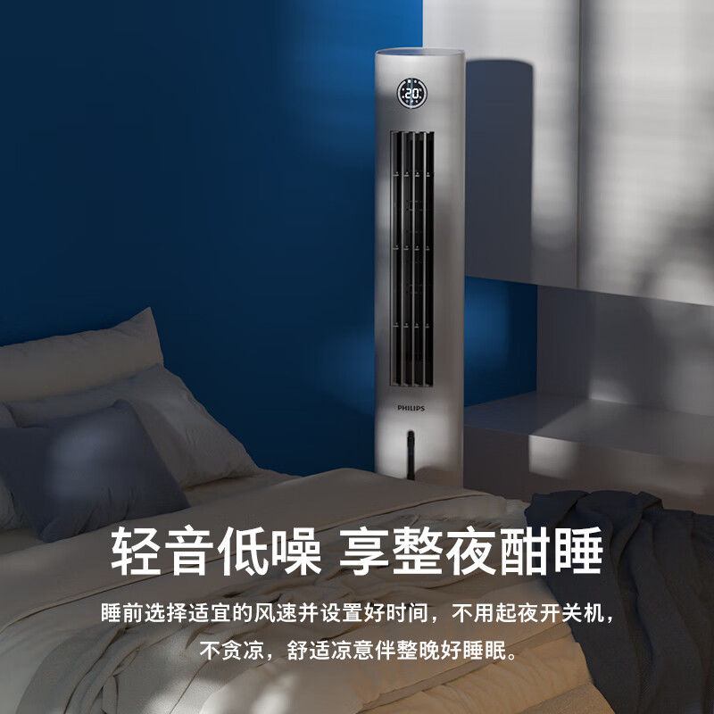 飞利浦(PHILIPS)空调扇制冷风扇家用水冷风机净化加湿负离子家用水塔扇节能遥控降温卧室客厅ACR3142T高清大图
