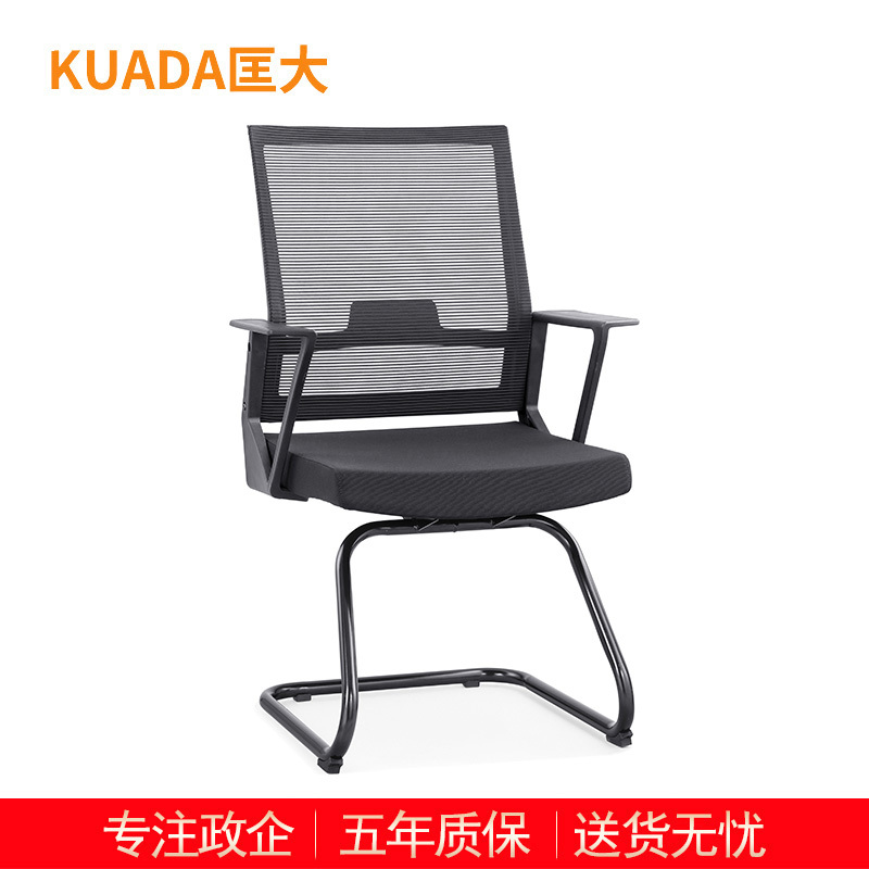 匡大办公椅网布办公椅弓形椅电脑椅会议椅员工椅子KDT038