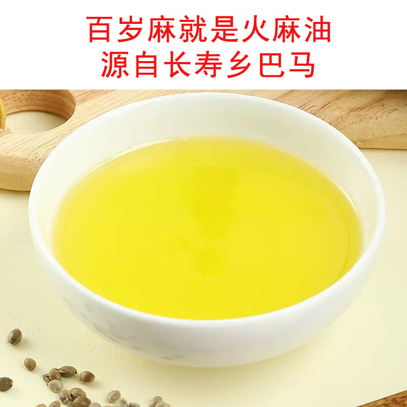 十琅 巴马头道原香火麻油火麻仁油火麻子油食用油250ml
