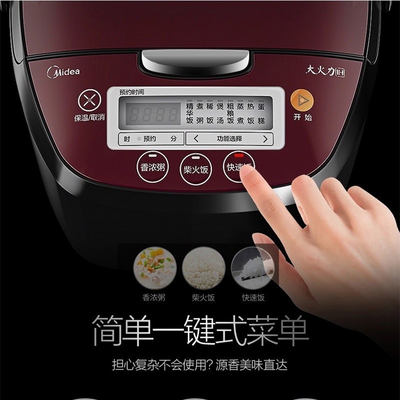 美的/Midea HF40C5-FS 电饭煲智能IH大火力加热家用多功能4L容量预约电饭锅IH电磁加热不粘涂层内胆