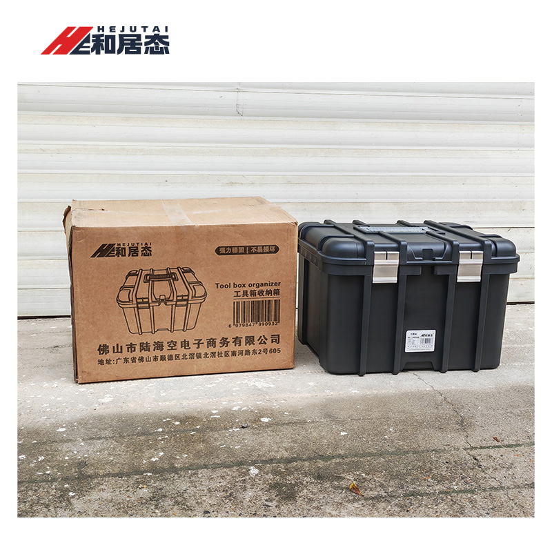 和居态 工具箱收纳箱 22寸 个高清大图