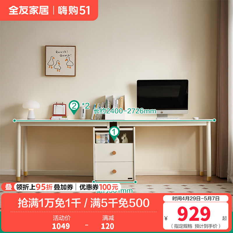 全友家居收纳储物柜一体儿童学习桌青少年可伸缩双人书桌 【象牙白】青少年书桌柜+搭台*2（不含学习椅） 详询客服