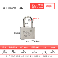 304不锈钢挂锁U型户外防水防锈锁头家用通开防盗大锁子宿舍柜子锁 通开短梁宽30mm[配1把钥匙]