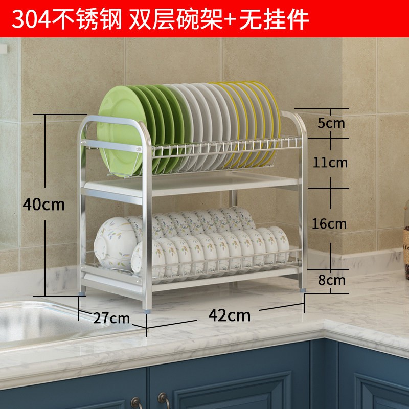 304不锈钢厨房置物架晾放碗架沥水架碗筷碗碟架沥碗架用品收纳盒收纳层架 三维工匠高清大图