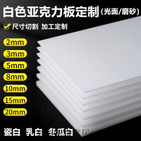 GLLO亚克力板1220×2440mm×3mm(块)