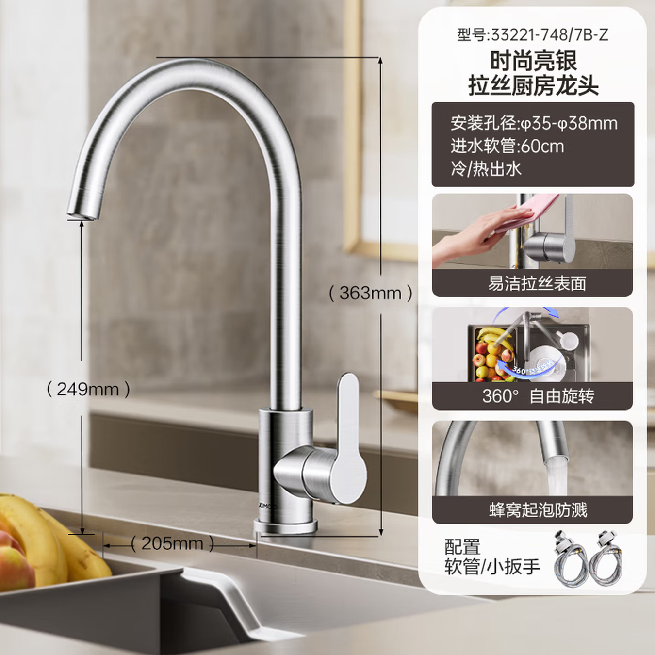 九牧(JOMOO)厨房水龙头冷热双温304不锈钢拉丝家用水槽洗菜盆洗碗池龙头33221-748/7B-Z 304不锈钢冷热龙头-33221