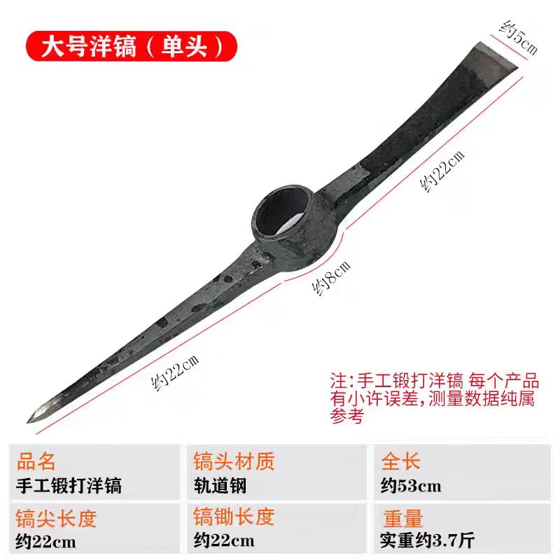 衡雁骏兴 土镐(带把自装) 54-55CM 把高清大图