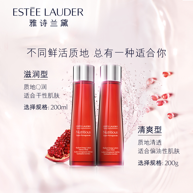 雅诗兰黛Estee Lauder红石榴三件套装 水(滋润)+洁面+晚霜 面部护肤套装礼盒200ml+125ml+50ml