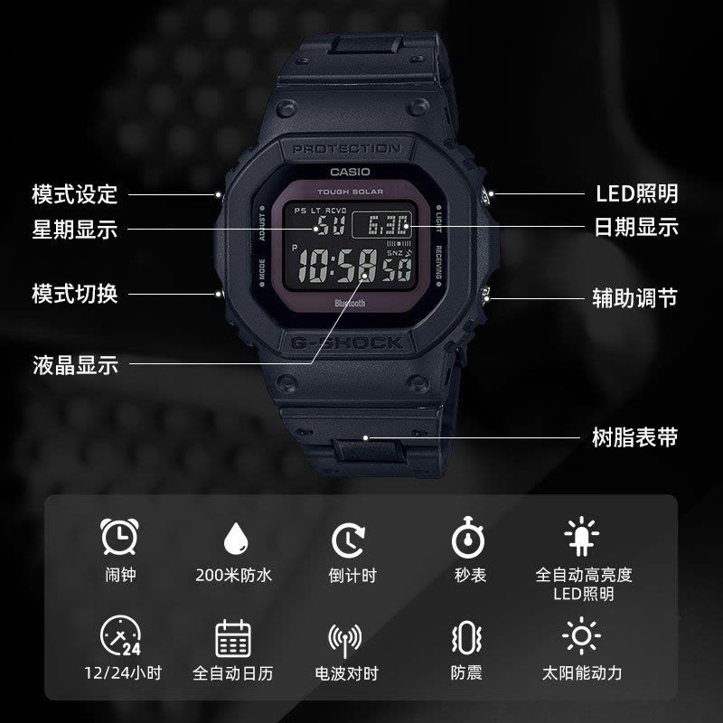 CASIO旗舰店卡西欧手表男小方块电子表G-SHOCK炫夜之城运动时尚休闲蓝牙太阳能电波石英表男表GW-B5600BC图片