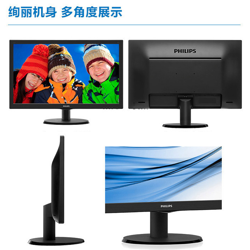 飞利浦(PHILIPS)显示器 21.5英寸电脑显示器 LED宽屏液晶显示屏 223V5LSB2