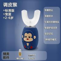 智能儿童电动U型牙刷全自动声波宝宝2-6 7-14岁 小孩牙刷洁牙用具 调皮猴蓝色+五档模式【标配套装】 2-6岁幼童