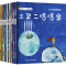 小小科学探索家 第1+2辑(全18册) (法)让·杜帕 著 书童文化 译 (法)奈莉·布吕芒塔尔 绘 少儿 文轩网